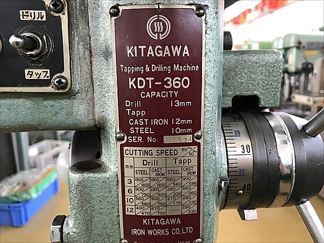 C116097 タッピングボール盤 北川 KDT-360_9