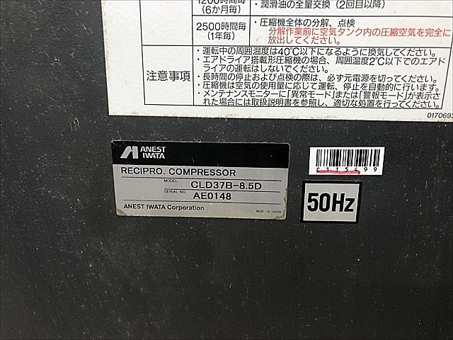 C115499 パッケージコンプレッサー アネスト岩田 CLD37B-8.5D_2