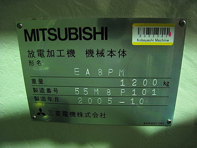 B002362 ＮＣ放電加工機 三菱電機 EA8PM_24