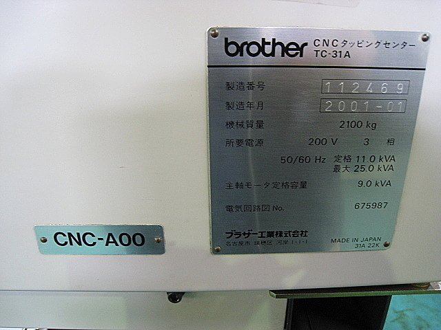 B002459 タッピングセンター ブラザー TC-31A_28