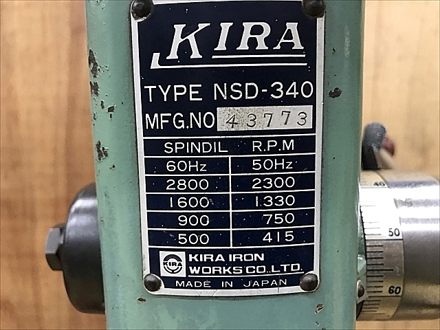 C109794 ボール盤 KIRA NSD-340_8