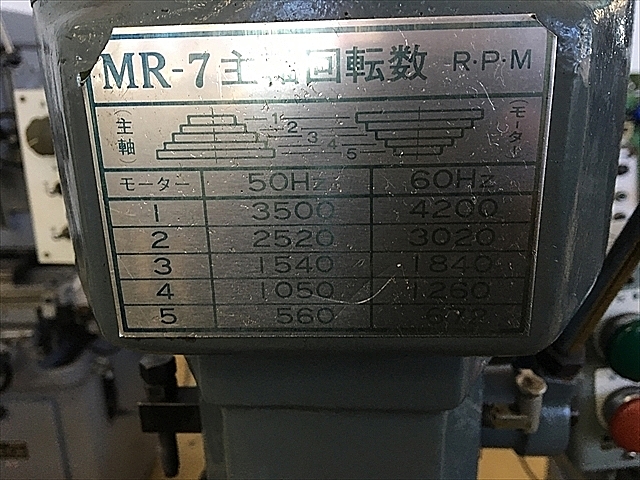 A125602 立フライス盤 井上工機 MP-7_3
