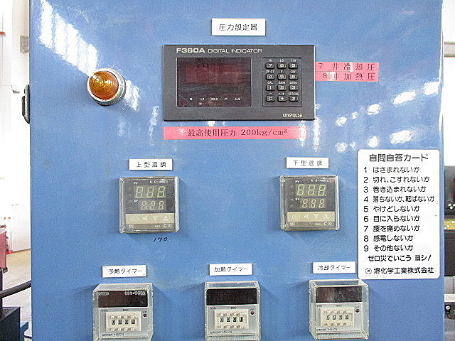 P004501 油圧成形機 東邦 TBD30-2_2