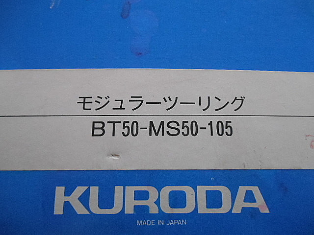 A100119 ボーリングツール -- BT50-MS50-105_3