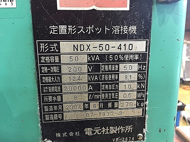 P005463 スポット溶接機 電元社 NDX50-410_13