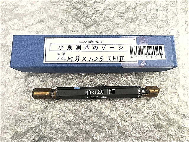 A114703 限界栓ゲージ 小泉測基 M8×1.2 IMⅡ_0