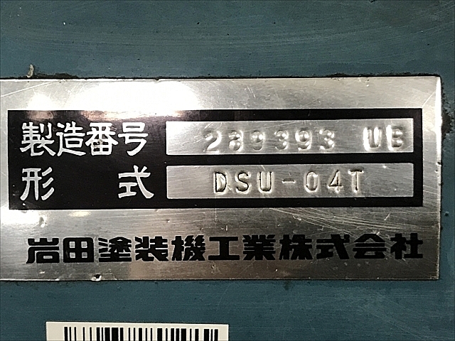 C110926 レシプロコンプレッサー アネスト岩田 DSU-04T_4