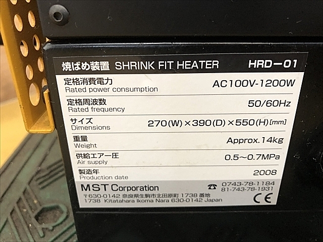 C110507 ヒートロボ MST HRD-01_13