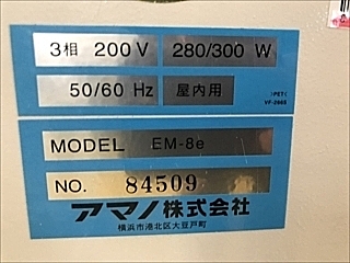 C107903 ミストコレクター アマノ EM-8e_3