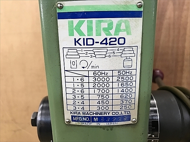 C107536 ボール盤 KIRA KID420_6