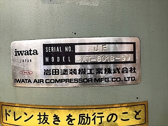 C107269 サブタンク アネスト岩田 SAT-801B-99_4