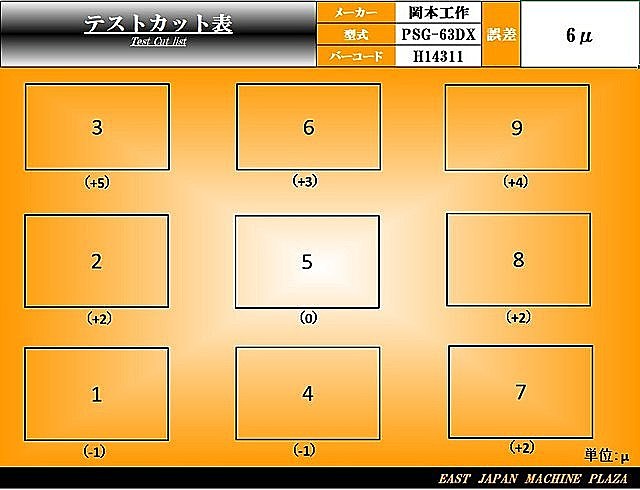 H014311 平面研削盤 岡本工作 PSG-63DX_13