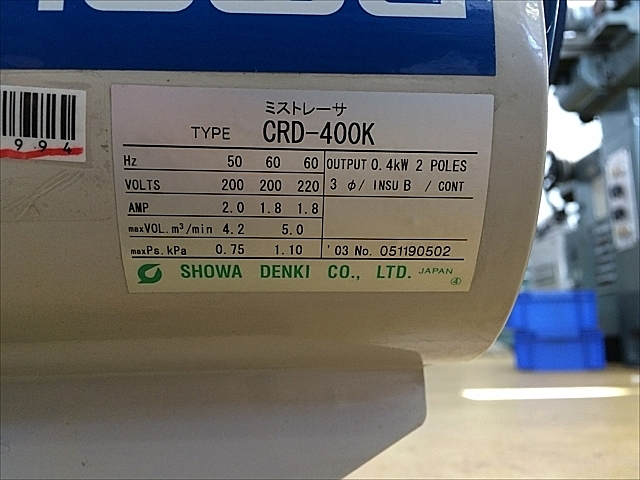C102994 ミストレーサー 聖和精機 CRD-400K_5