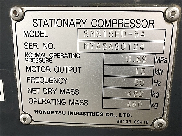 C102451 スクリューコンプレッサー エアーマン SMS15ED-5A_6