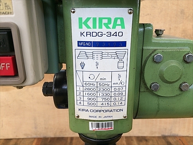 C102116 ボール盤 KIRA KRDG-340_7