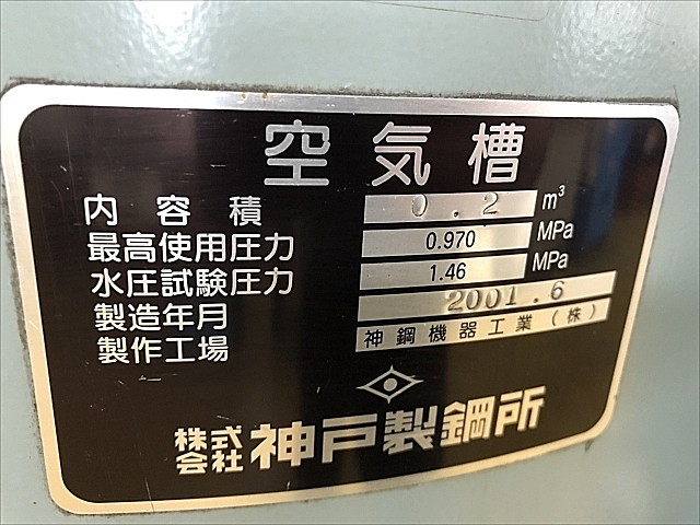 C101329 サブタンク 神戸製鋼所_6