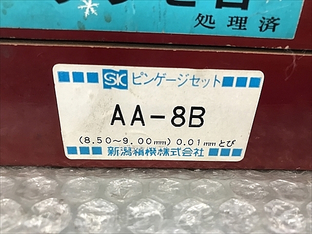 A129902 ピンゲージセット 新潟精機 AA-8B_5