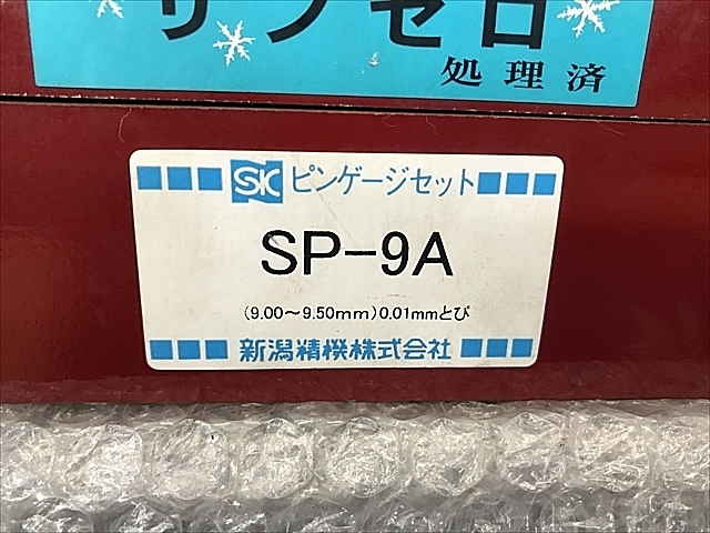 A133319 ピンゲージセット 新潟精機 SP-9A_5