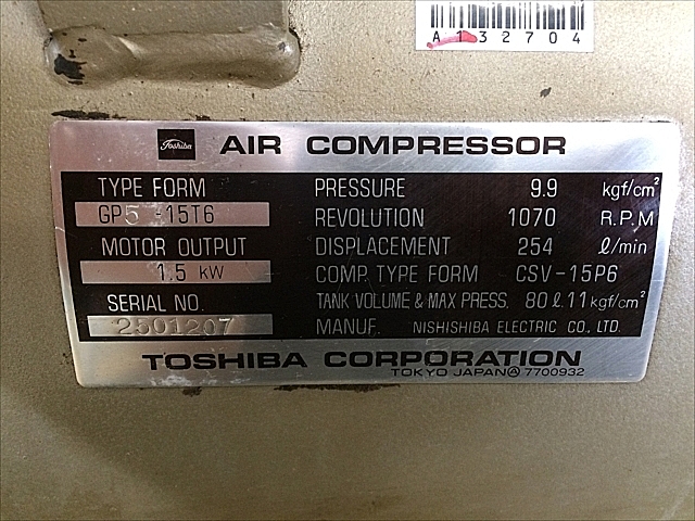 A132704 レシプロコンプレッサー 東芝機械 GP5-15T6_7
