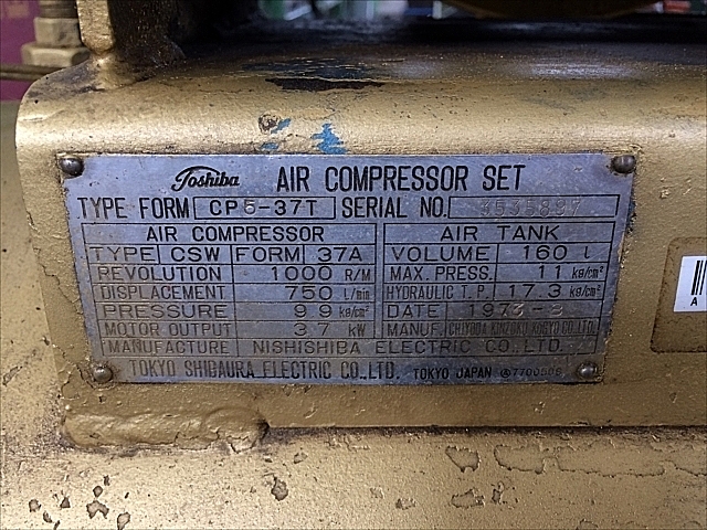 A132236 レシプロコンプレッサー 東芝機械 CP5-37T_6