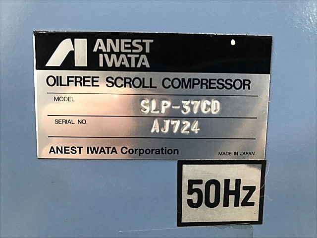 A130816 スクロールコンプレッサー アネスト岩田 SLP-37CD_3