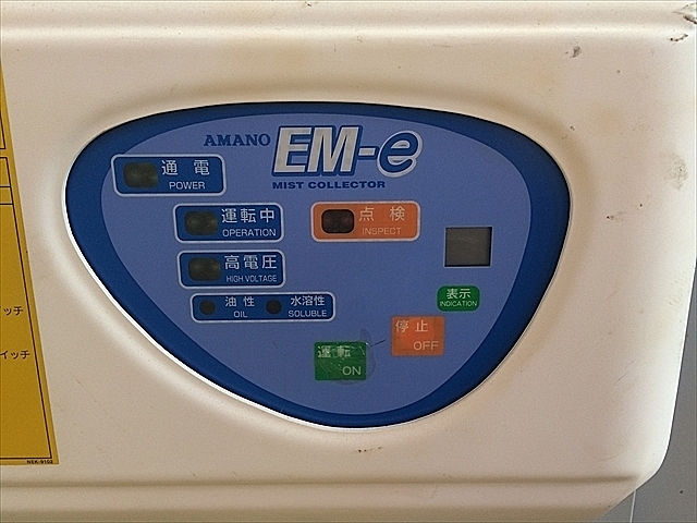 A126963 ミストコレクター アマノ EM-15e_2