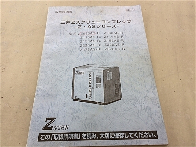 A128148 スクリューコンプレッサー 三井精機 Z085AS-R_7