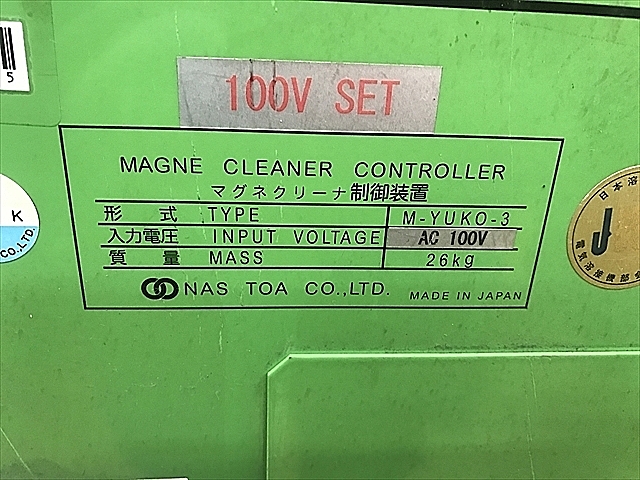 A103515 マグネクリーナー ナストーア M-YUKO-3_8