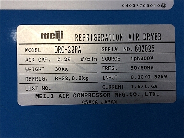 A123543 パッケージコンプレッサー 明治機械製作所 DAP-22CK_6