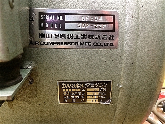 A126884 レシプロコンプレッサー アネスト岩田 SDP-22P_7