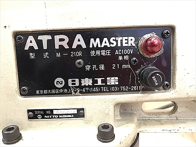 A125207 マグボール 日東工器 ATRA/M-210R_6