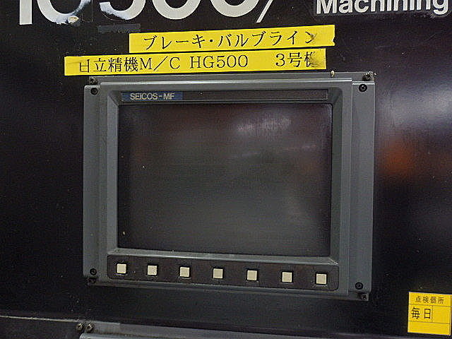H012152 横型マシニングセンター 日立精機 HG500_1