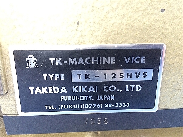 A109823 油圧バイス 武田機械 TK-125HVS_5