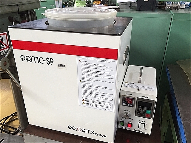 A106085 磁気研磨機 プライオリティ PRITIC-SP_0