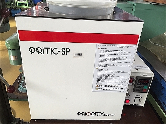 A106085 磁気研磨機 プライオリティ PRITIC-SP_1