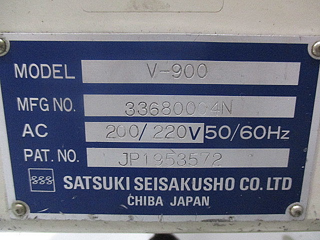 H010014 ターンテーブル サツキ V-900_3