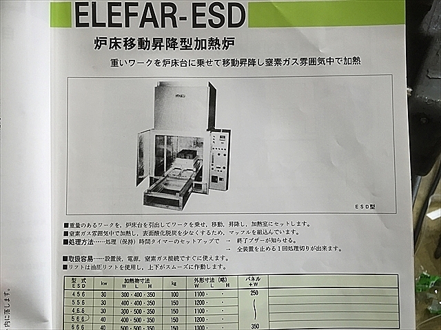 P004654 加熱炉 ELEFAR ESD-566G_8