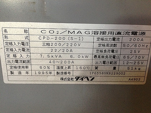 A103534 半自動溶接機 ダイヘン CPD-200_8