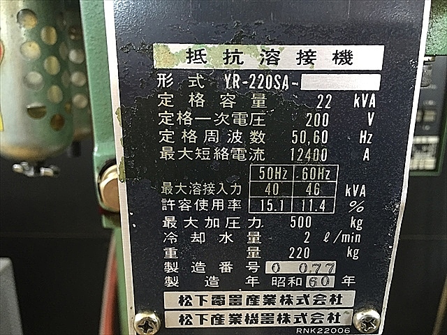 A103516 スポット溶接機 パナソニック YR-220SA_1