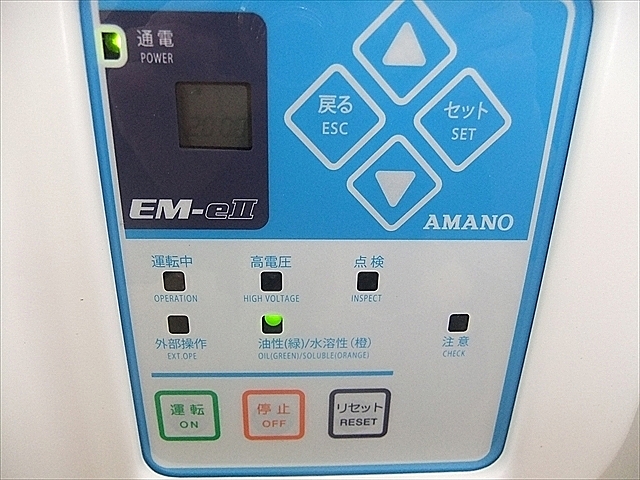 A102637 ミストコレクター アマノ EM-15eⅡ_8