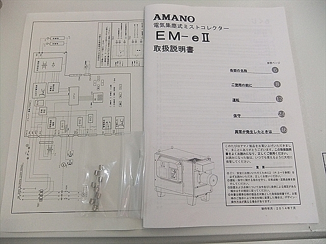 A102637 ミストコレクター アマノ EM-15eⅡ_15