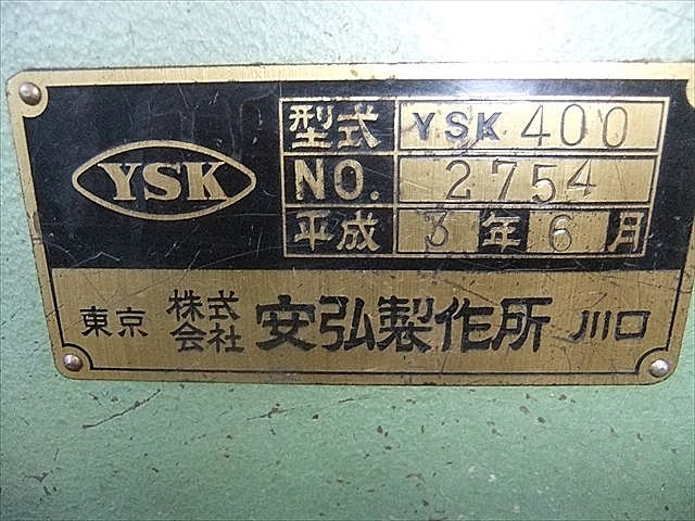 A102602 コンターマシン 安弘製作所 YSK-400_17