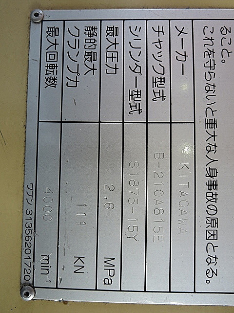 P004080 ＮＣ旋盤 ヤマザキマザック SQT-250_9