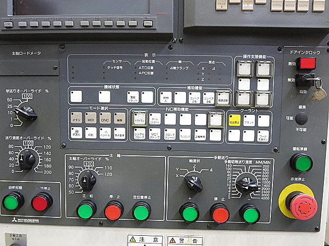 P004046 立型マシニングセンター 三菱重工業 M-V4CN_3