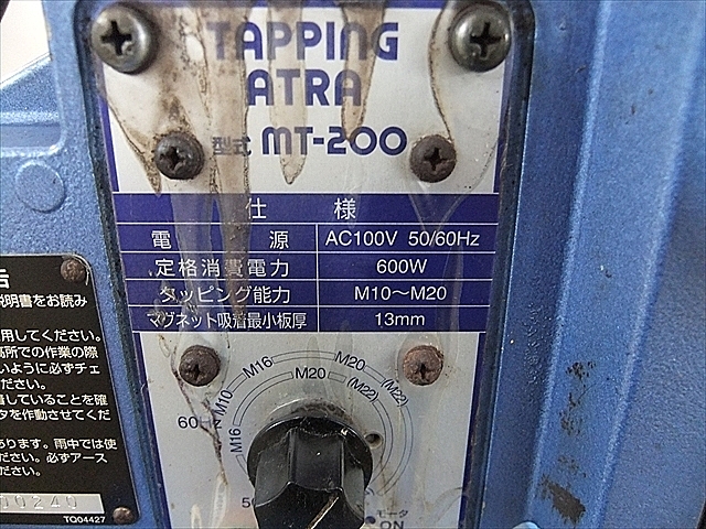 A100850 マグタップ 日東工器 MT-200_9