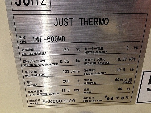 A101438 熱媒体循環温度調節機 カワタ TWF-600MD_4