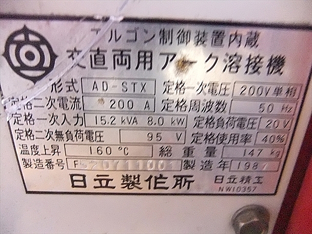 A101330 ＴＩＧ溶接機 日立 AD-STX_9