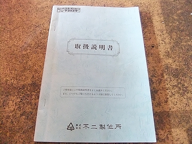A100930 ショットブラスト 不二製作所 SGF-3(A)_24