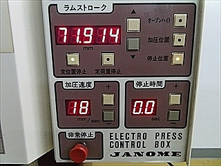 A100914 サーボプレス JANOME JP-501_8