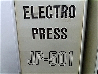 A100914 サーボプレス JANOME JP-501_9
